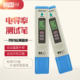 Hm Water Quality Test Pen Tds Conductivity Test Pen Com80 Type Conductive Ec Meter Test Pen with Temperature Detection