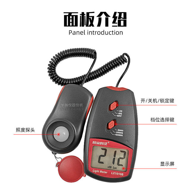 Xinbao Ke Yi Illuminance Meter Lx1010B/Bs Photometer Light Bar Light Intensity Illuminometer Brightness Meter Photometer