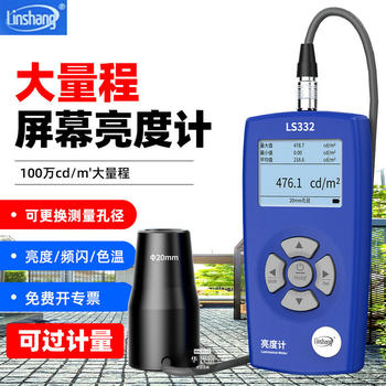 Linshang Screen Brightness Meter Ls332 Multi-Function Color Temperature Color Rendering Index Flicker Frequency Light Spectrum Brightness Meter