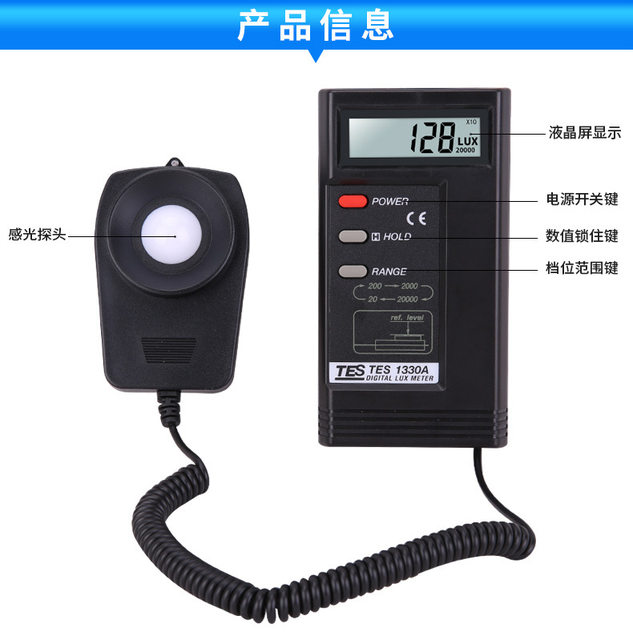 Taiwan Tes1330A Illuminance Meter High-Precision Illuminance Meter Tes1336A Photometer Light Intensity Tester