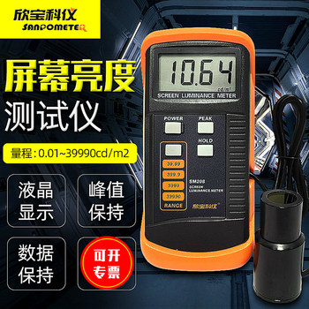 Xinbaokeyi Fluorescent Screen Illuminance Meter Sm208/Sm208E Transmissive Screen Tv Screen Brightness Meter Tester