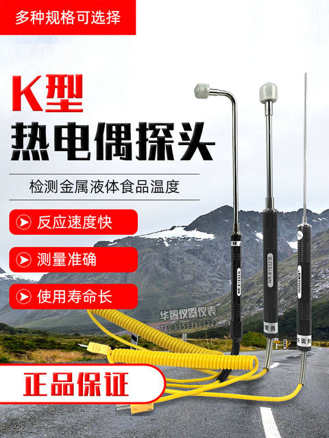 NR-81533A/NR-81531B Mold surface temperature thermocouple K-type liquid metal thermometer probe