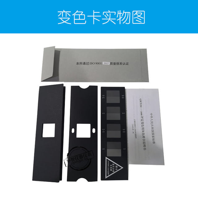 Color Difference Standard Color Card, Stain Color Card, Discoloration Card, Color Fastness Tester Discoloration Gray Card/Stain Gray Card