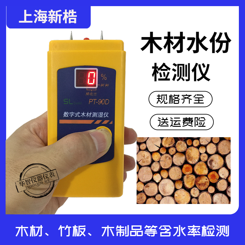 Wood moisture meter Moisture detector Moisture meter Moisture meter PT90B PT90C PT90D PT90E