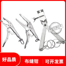 Patchwork pliers tension pliers flat pliers cloth seam pliers pointed nose pliers toy plastic flat button tension meter pliers