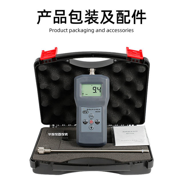 Ms350 Moisture Analyzer, Chemical Powder Moisture Meter, Coal Powder Moisture Meter, Sediment Sensor Moisture Measuring Instrument