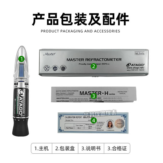 Japan Atago Master-A/53A/Master-20A Waterproof Sugar Meter Sugar Meter Refractometer