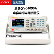 Victory LCR digital bridge desktop bridge tester Resistance inductance capacitance meter VC4090A can open a special ticket