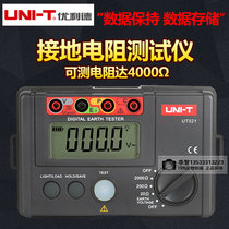 Youlide grounding resistance tester UT521 UT522 0-40 400 4000Ω Double insulation protection