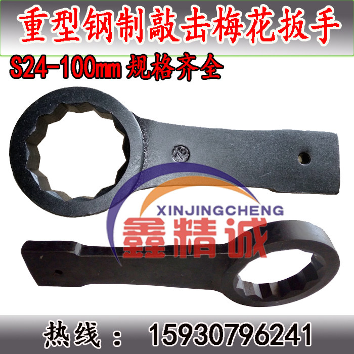 Single-head straight handle knock plum blossom wrench heavy steel thickened knock plum blossom hexagonal wrench production and processing