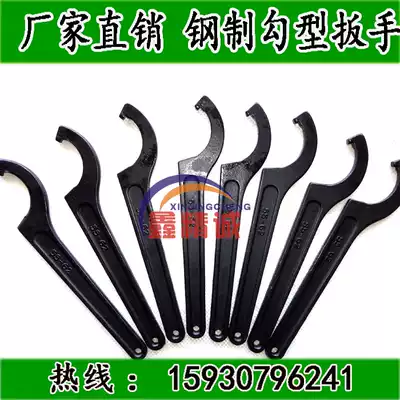 Supply Crescent hook wrench hook type wrench water meter cover wrench processing and production