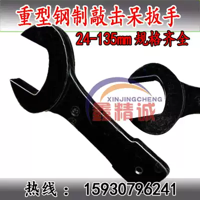 Percussion wrench Percussion opening wrench Heavy-duty percussion opening wrench Complete specifications