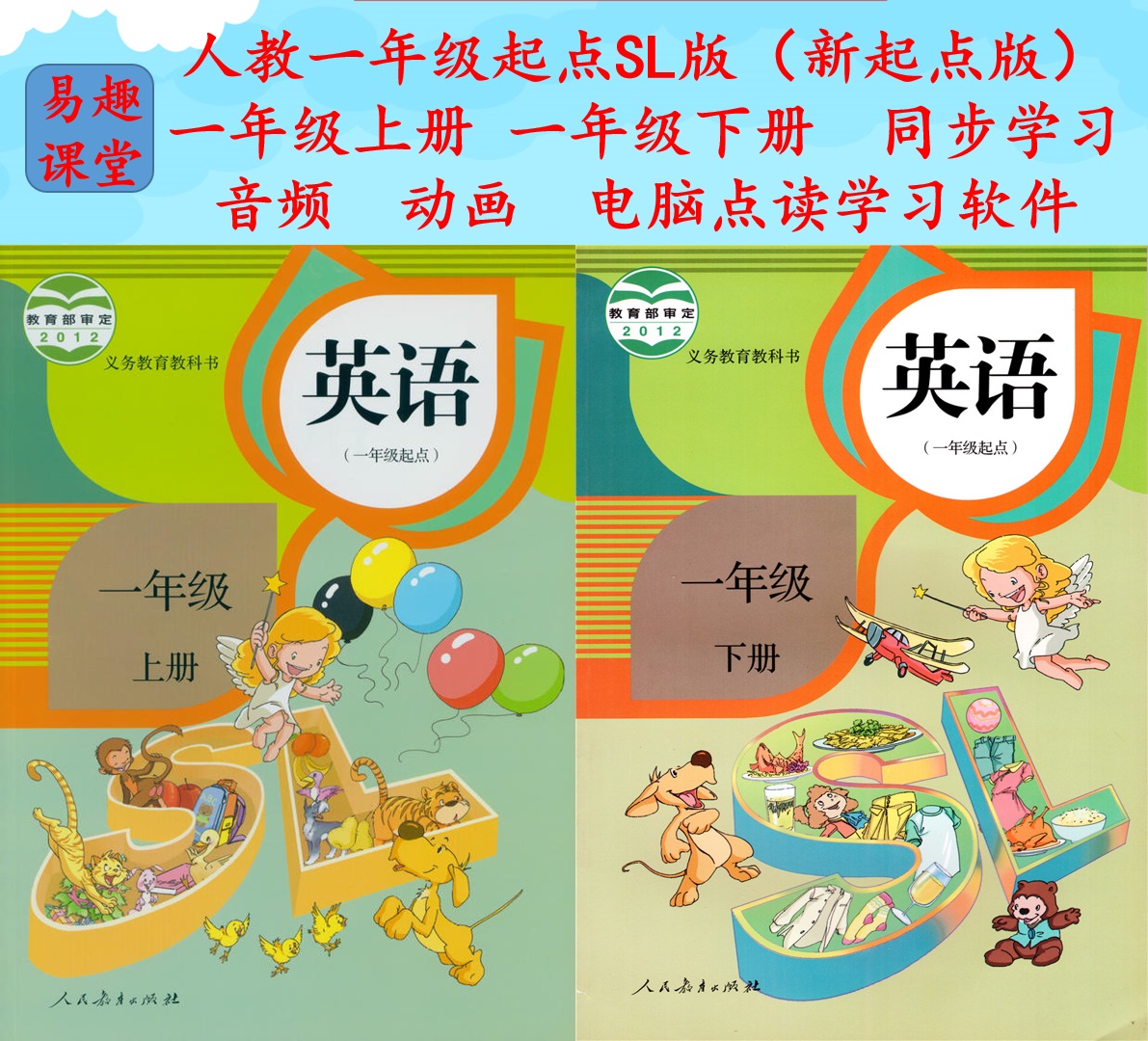 People teach together an audio animation computer dot reading learning software synchronized in English first grade up and down books