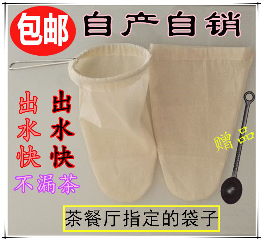 Hong Kong-style milk tea bag filter bag separation slag tea bag tea filter bag pull tea bag boiling milk tea bag tool