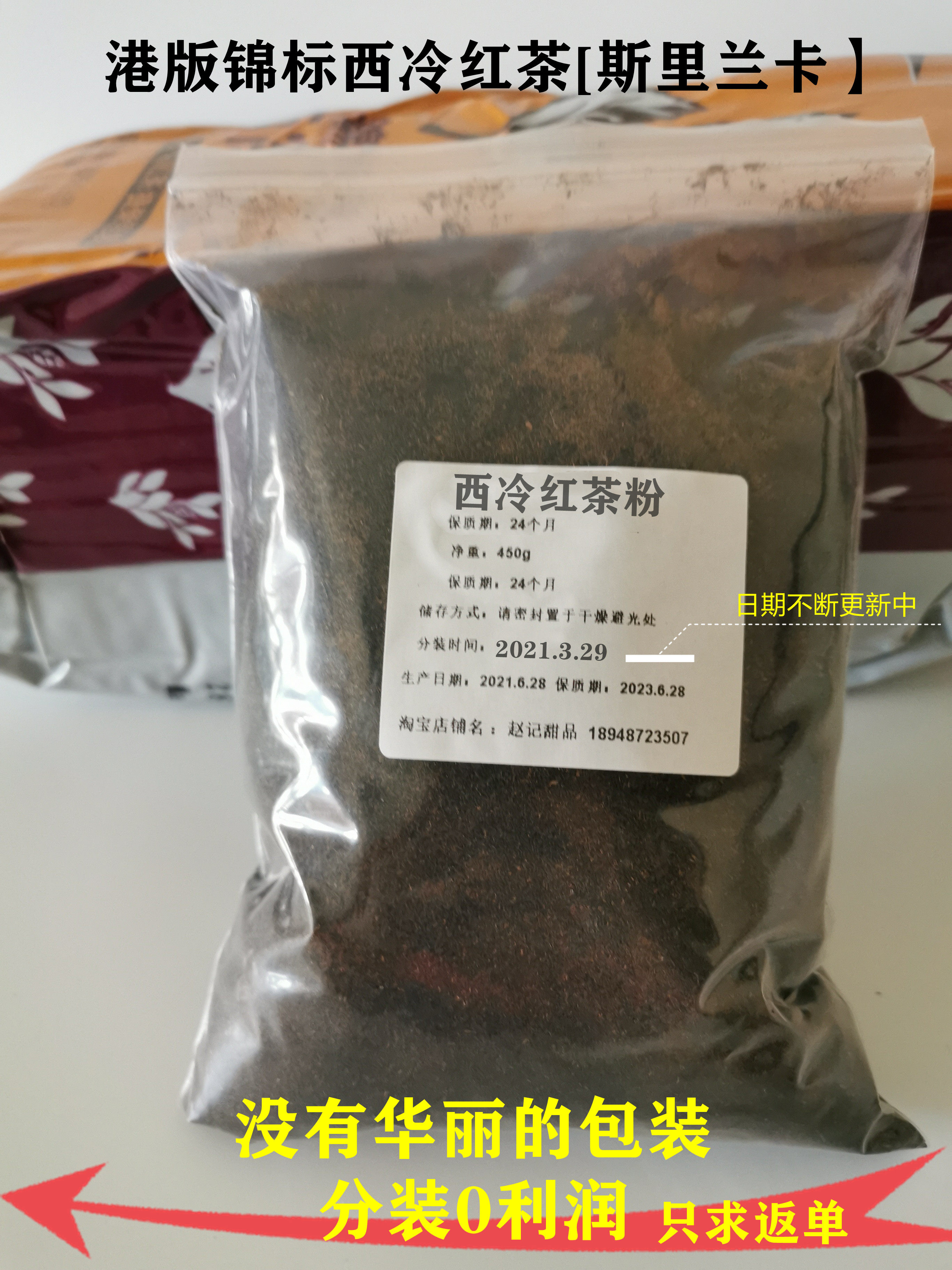 Gin Tender Western Cold Black Tea Hand Beating Lemon Tea Powder Harbor Type Silk Stockings Milk Tea 450g Gram Split (short for one pound)