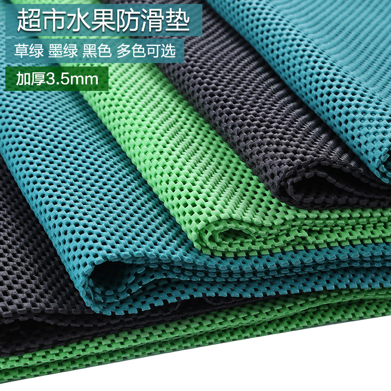 Supermarket Mall Special Fruits Vegetable Protection Mats Raw Fruits And Vegetables Shop Shelves Non-slip Rubber PVC Mesh gaskets