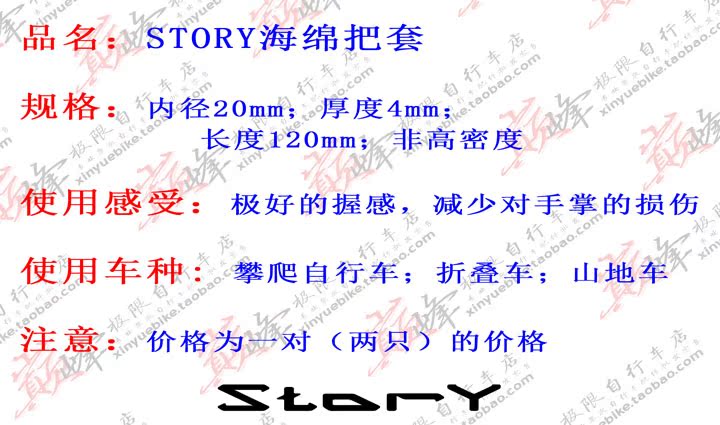 Poignées de vélo - Ref 2355504 Image 6