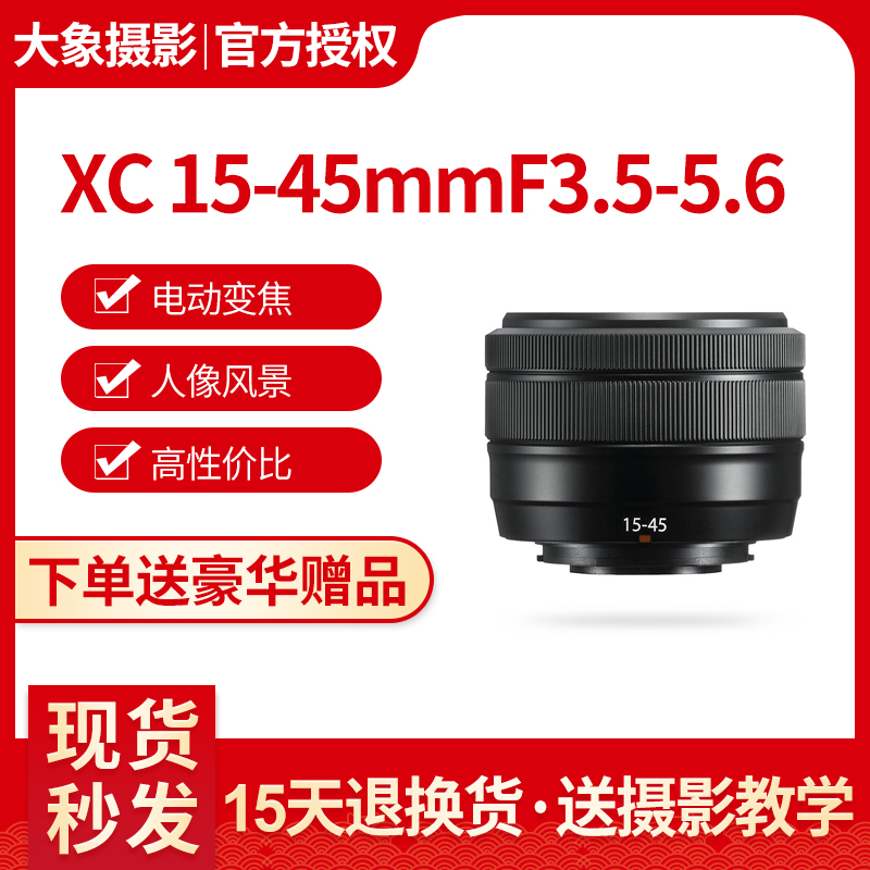 (Spot)FUJIFILM FUJIFILM XC15-45mm scenery Fuji 1545 electric zoom lens portrait
