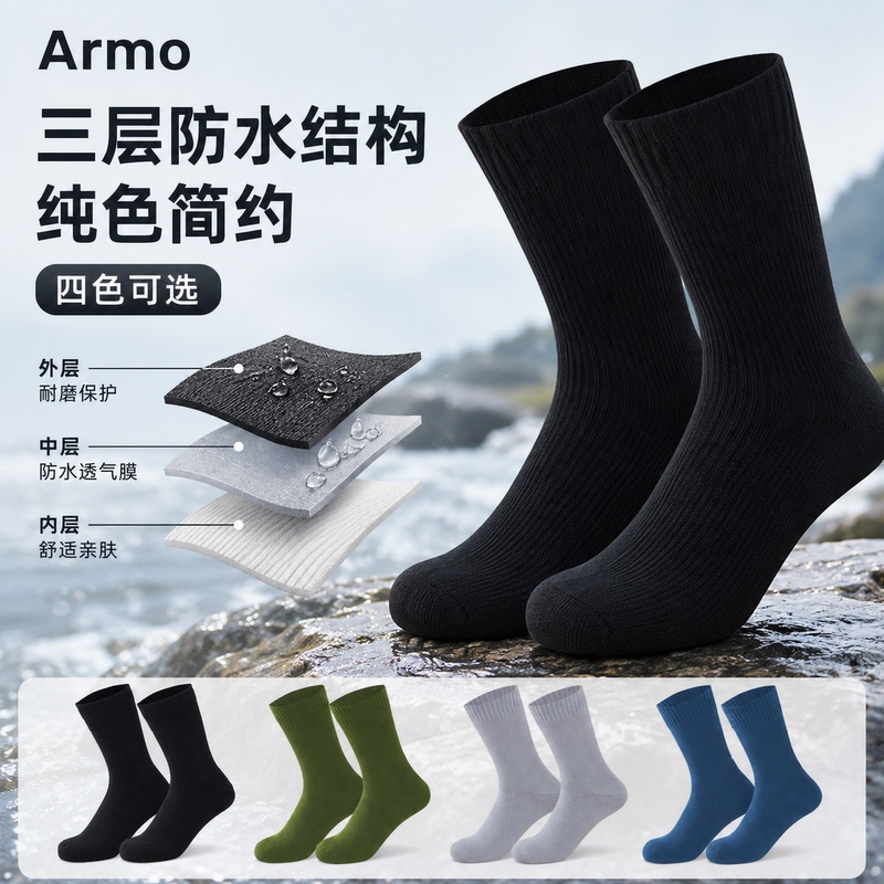 Outdoor Waterproof Socks for River Trekking, Hiking, and Mountaineering, Unisex Mid-Calf Non-Slip Solid Color Sports Socks, Hiking Socks Outdoor Waterproof Socks for River Trekking, Hiking, and Mountaineering, Unisex Mid-Calf Non-Slip Solid Color Sports Socks, Hiking Socks