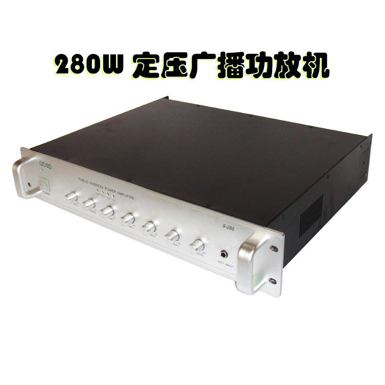 280W combined constant pressure amplifier campus background music amplifier public broadcasting amplifier