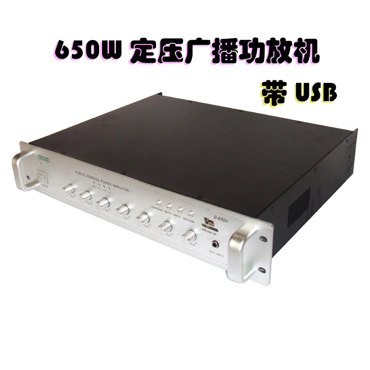 650W constant pressure amplifier with USB campus radio music amplifier public address amplifier