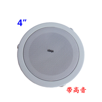 4-inch Full Metal Coaxial Alt suction Top Horn Ceiling Sound Smallhorn Public Broadcast Speaker