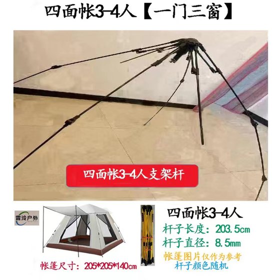 2~3인용 및 3~4인용 텐트 폴을 위한 전자동 야외 텐트 스탠드. 자동 텐트 스탠드는 설치가 간단하고 쉽습니다.