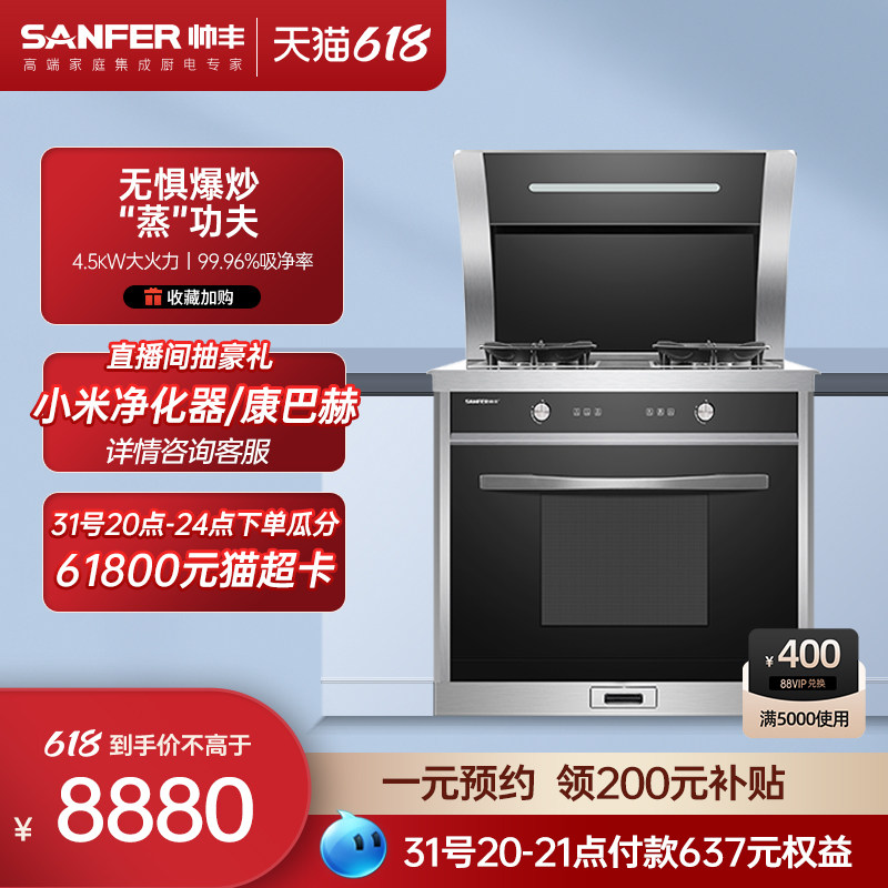 Healthy speed steam ? Hafeng U7-9B - 80 integrated cooktop 53L steam tank gas cooktop suction and exhaust integrated cooktop