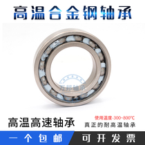 High temperature of 800 degrees high speed and high temperature bearing 6000 6001 6002 6003 6004 6005 6006 Z