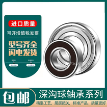 Imported high-speed bearing 608 6000 6001 6002 6003RS 6004 6005 ZZ 2RS1
