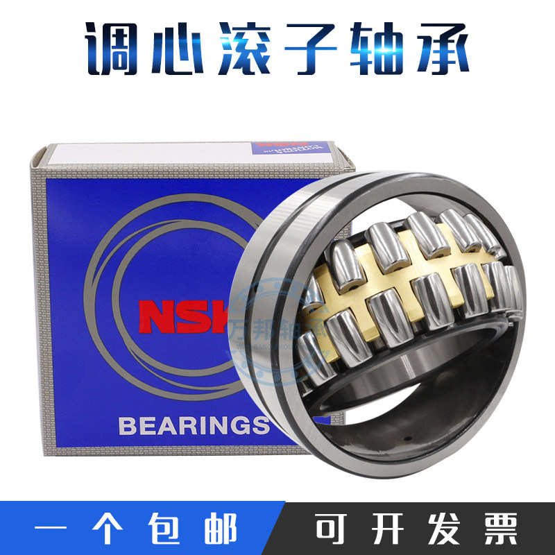 Imported NSK spherical roller bearings 22218 22219 22220 22222 22224 22226 CAW