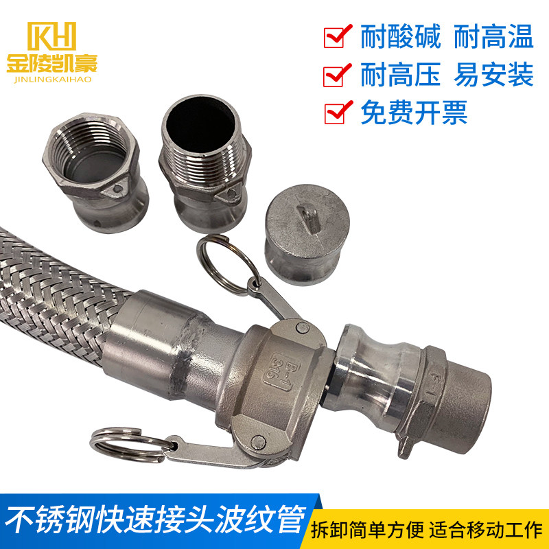 Special hose for oil tanker DN25 quick connector Braided soft connection metal hose 304 stainless steel bellows