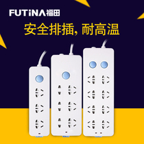 Futian plug-in power socket with safety protection door towline board multi-Jack household wiring board socket plug