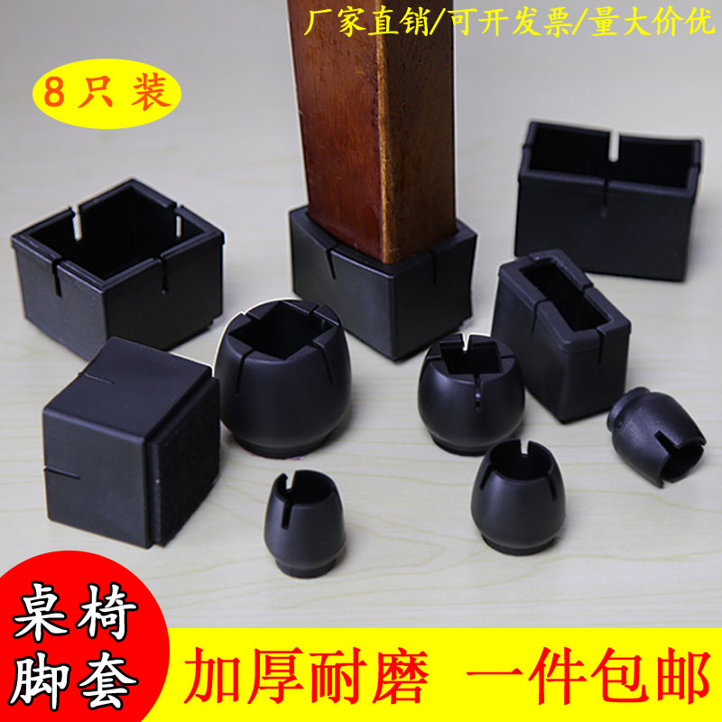8 Packs - Black Felt Foot Pads Table and Chair Foot Covers Furniture Covers Thickened Wear-resistant Anti-slip Noise Reduction Protection Floor Chair Feet