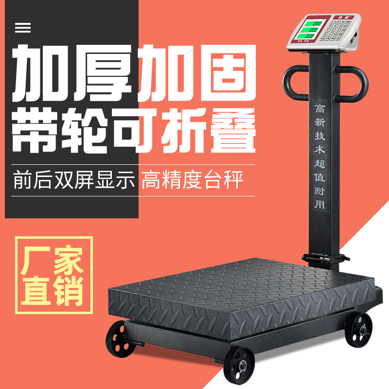 Haozhan wheeled electronic scales said 500kg mechanical scales 1000 catties electronic weighing platform scales electronic scales ground scale pricing