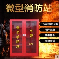 Micro fire station fire cabinet thickened fire equipment emergency tools full set of construction site cabinet emergency supplies