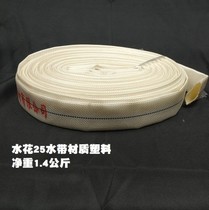 Cart fire extinguisher nozzle thickened agricultural fire hose high pressure irrigation hose canvas hose 2 inch 2 5 inch