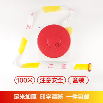 Safety belt isolation belt extension belt 100 m disc canvas bulk construction warning line
