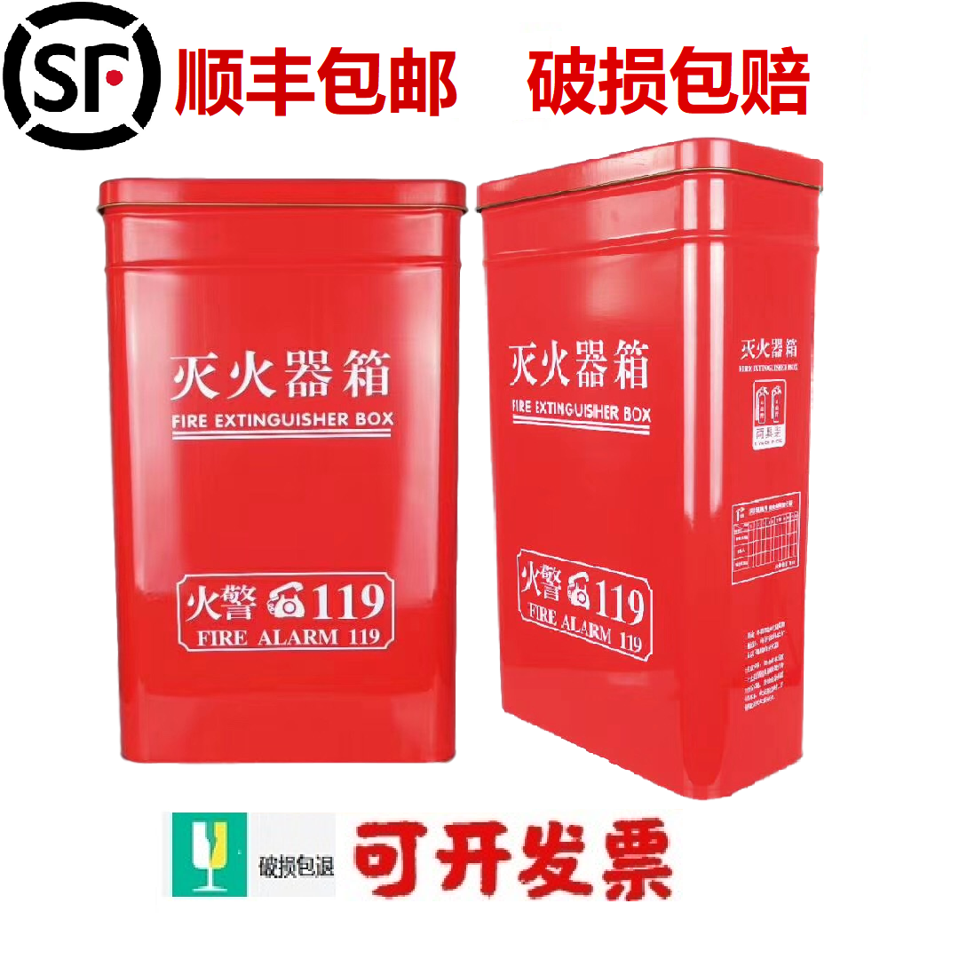 Dry powder fire extinguisher Case New type of fire case Fillet Racks 4KG4 * 2 Kindergarten School Mall Iron Sheet Cabinet