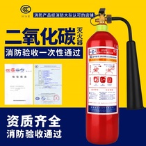 Portable carbon dioxide fire extinguisher 2kg3kg5kg7kg distribution room factory C02 dry ice fire extinguisher combination