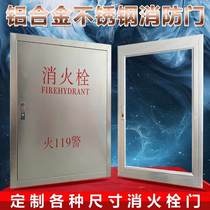 Aluminum alloy fire box door frame fire hydrant box door 800*650 aluminum alloy door water box door fire glass door