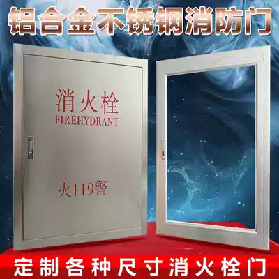 Aluminum alloy fire box door frame fire hydrant box door 800*650 aluminum alloy door waterband box door fire glass door