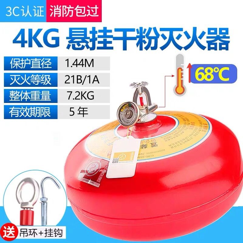 Hanging automatic dry powder fire extinguisher ball 4kg 6 kg 8 kg fire extinguisher 3C certification