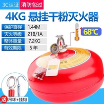 Hanging automatic dry powder fire extinguisher ball 4kg6kg8kg4kg fire extinguisher 3C certification