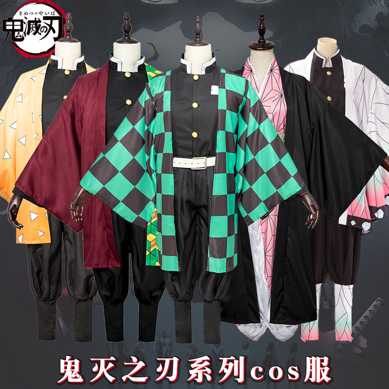 鬼滅之刃cos服竈門炭治郎我妻善逸禰豆子蝴蝶忍富岡義勇全套隊服