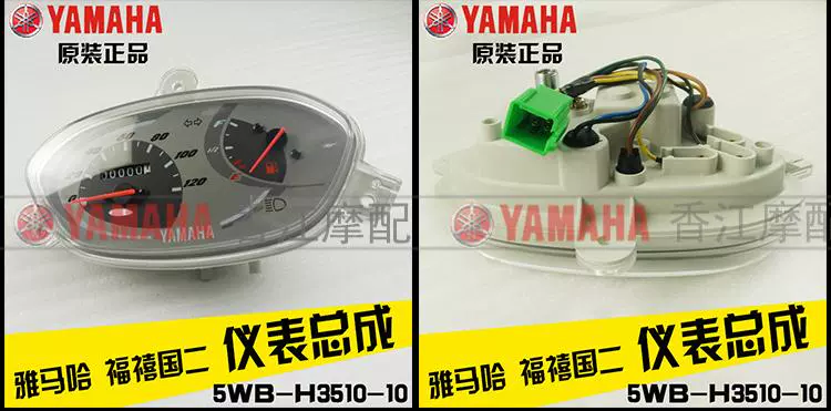 Xe máy Yamaha lắp ráp dụng cụ Qiaofufu Fuyi - Power Meter đồng hồ điện tử xe máy