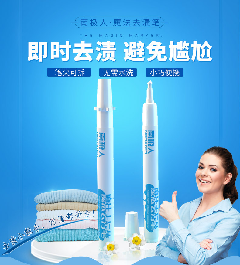 nước tẩy quần áo màu axo Người dân Nam Cực đi đến vết bẩn bút khử trùng bút dùng một lần quần áo trắng cầm tay khẩn cấp vết bẩn dầu nhân tạo sạch hơn - Dịch vụ giặt ủi thuốc tẩy quần áo màu bị mốc