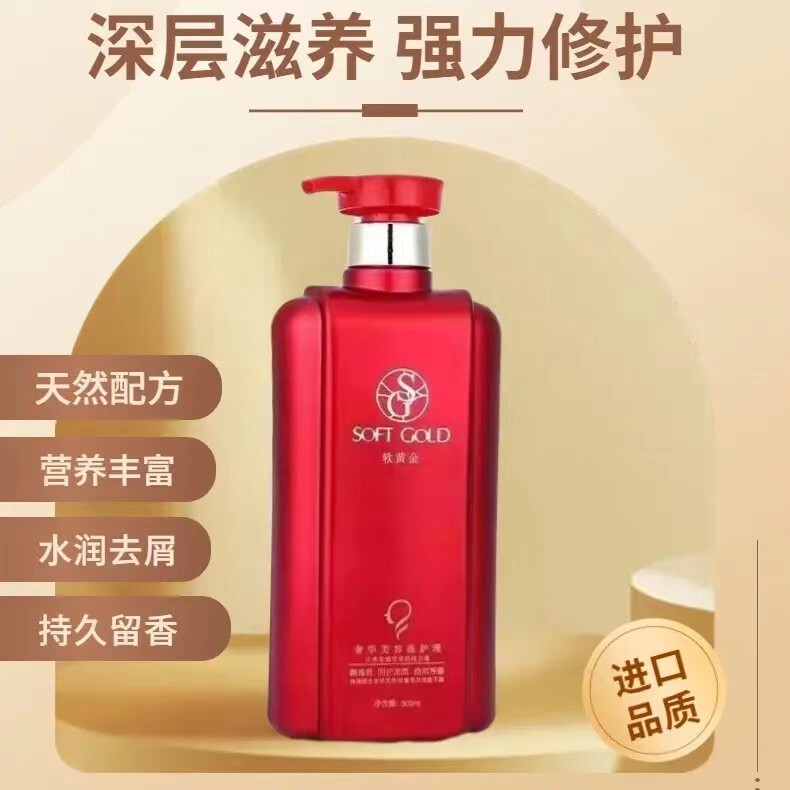 Soft Gold Hair Mask Inverted Mask Conditioner No-Steam Nutrient Repair Frizz Spa Hair Spa
