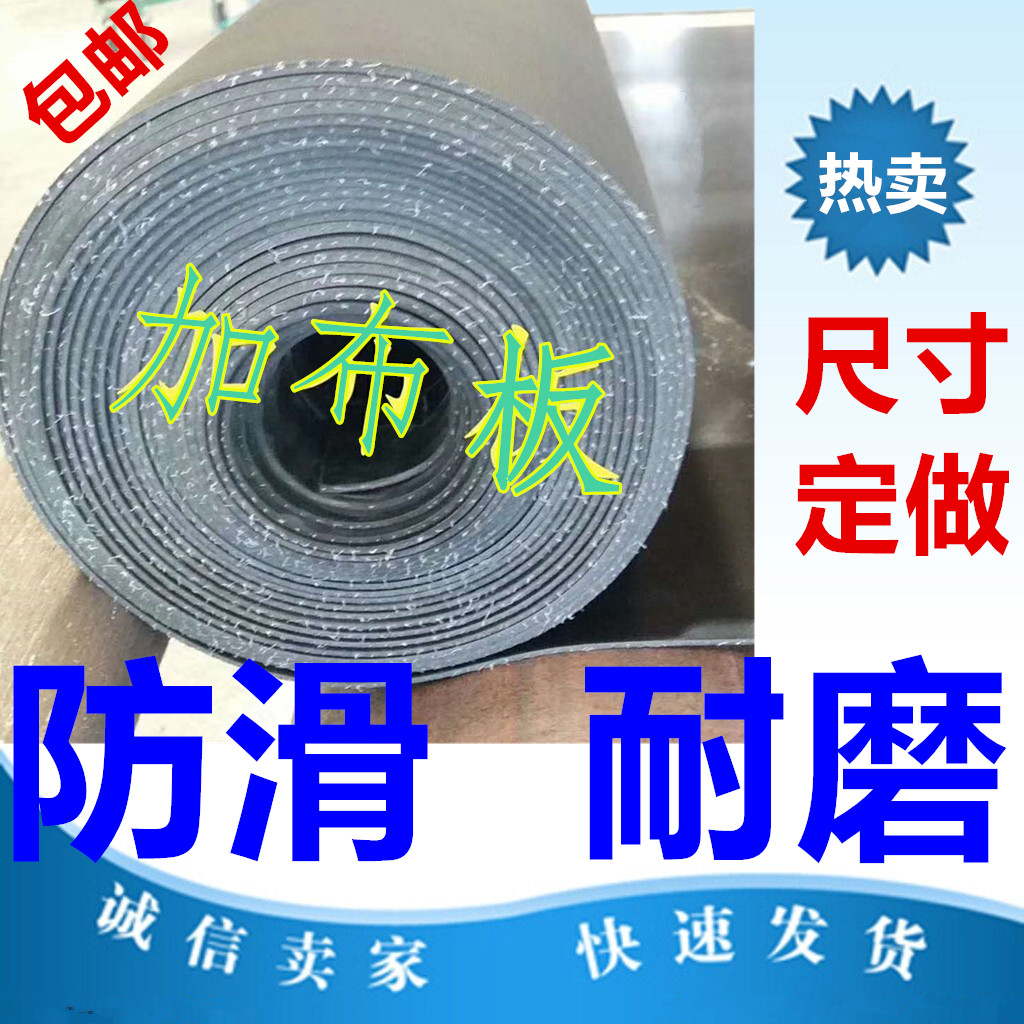 Abrasion-proof Gabb rubber sheet 2mm black nip wire rubber cushion 3mm5mm clip cloth rubber lining plus wire