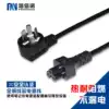Pure copper national standard 3*0 75 plum tail power cord three holes laptop plug adapter charging cable